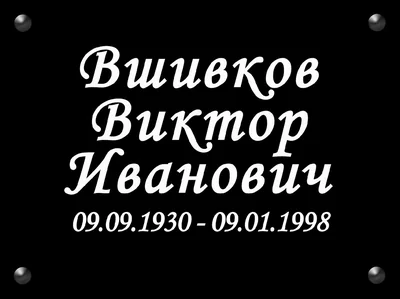 Стеклокерамика — фото портфолио «Ритуал-С»
